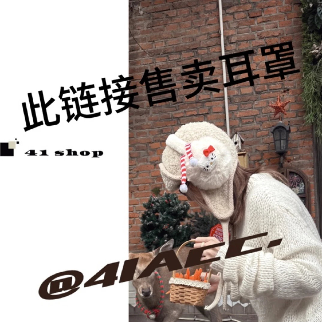 A657 可爱KT圣诞款毛绒冬季保暖耳罩