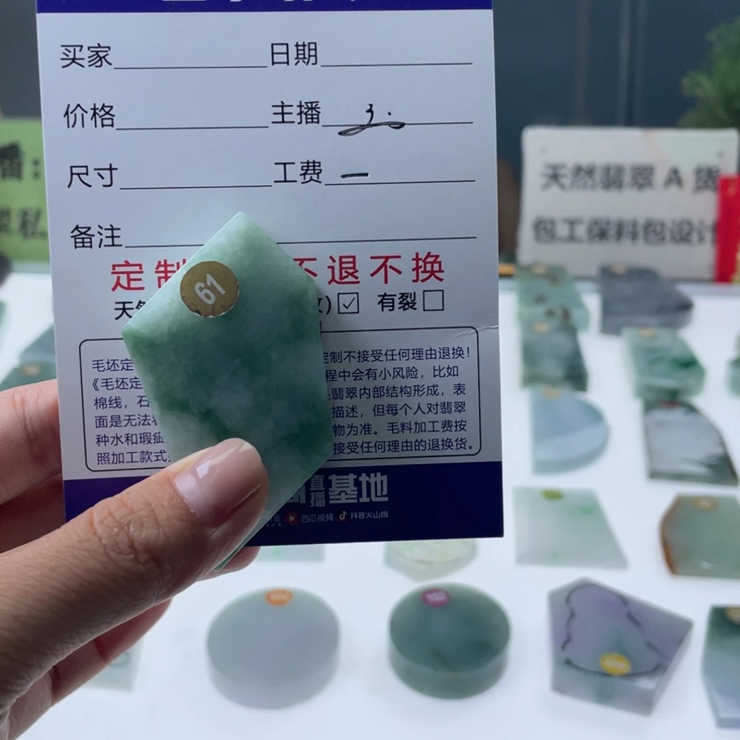 定制翡翠未镶嵌天然翡翠