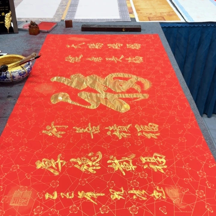 书法陈现法书法五福临门