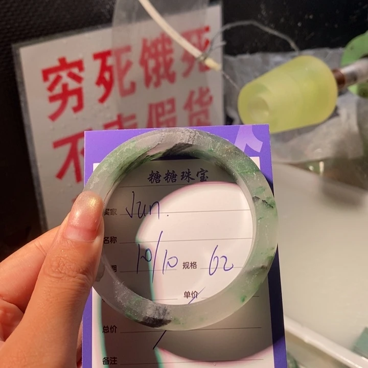 J***g石英质玉未镶嵌手镯