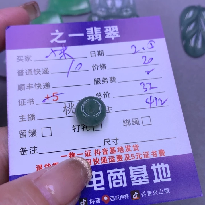 翡翠颈饰未镶嵌小*粒