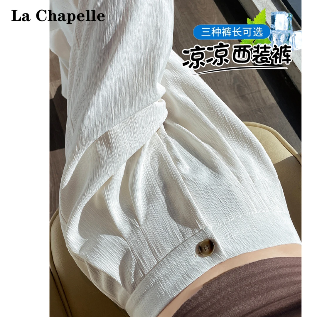 La Chapelle/拉夏贝尔冰丝凉凉西装裤女2025夏季高腰窄版阔腿裤子