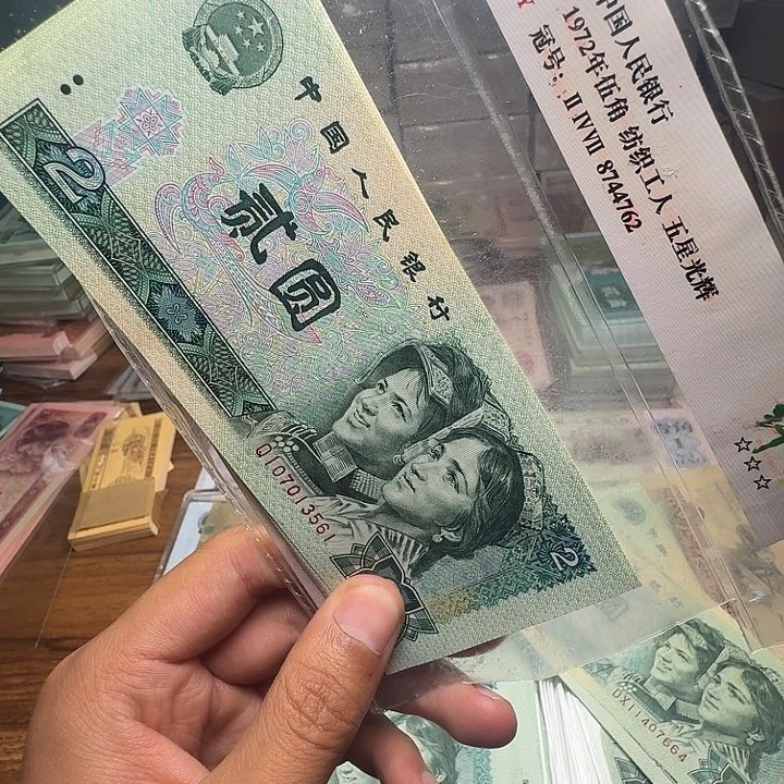 四版币902散张单张全新两张