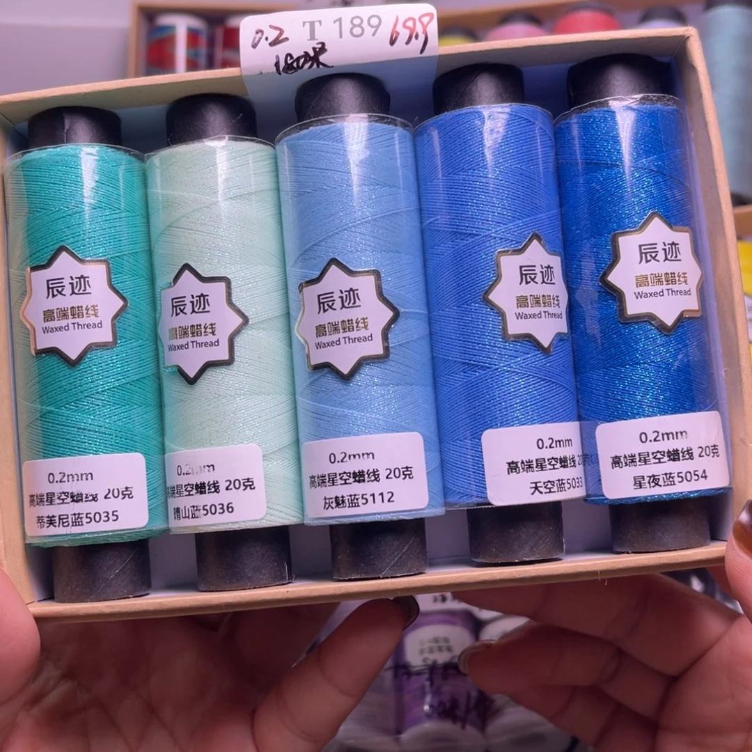 腈纶0.2星空蜡5卷T189