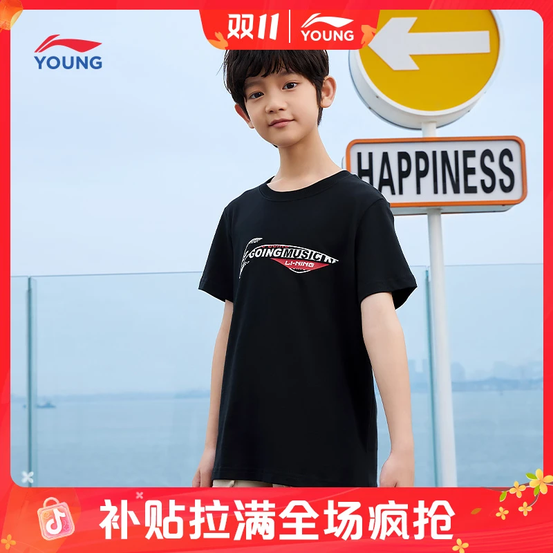 李宁男女童中大童透气针织经典大logo撞色印花圆领短袖T恤YHST223