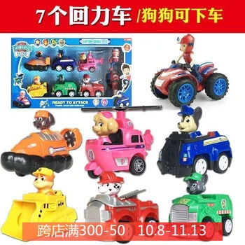 汪汪队全套狗狗变形巡逻救援车惯性回力玩具适合作为礼物