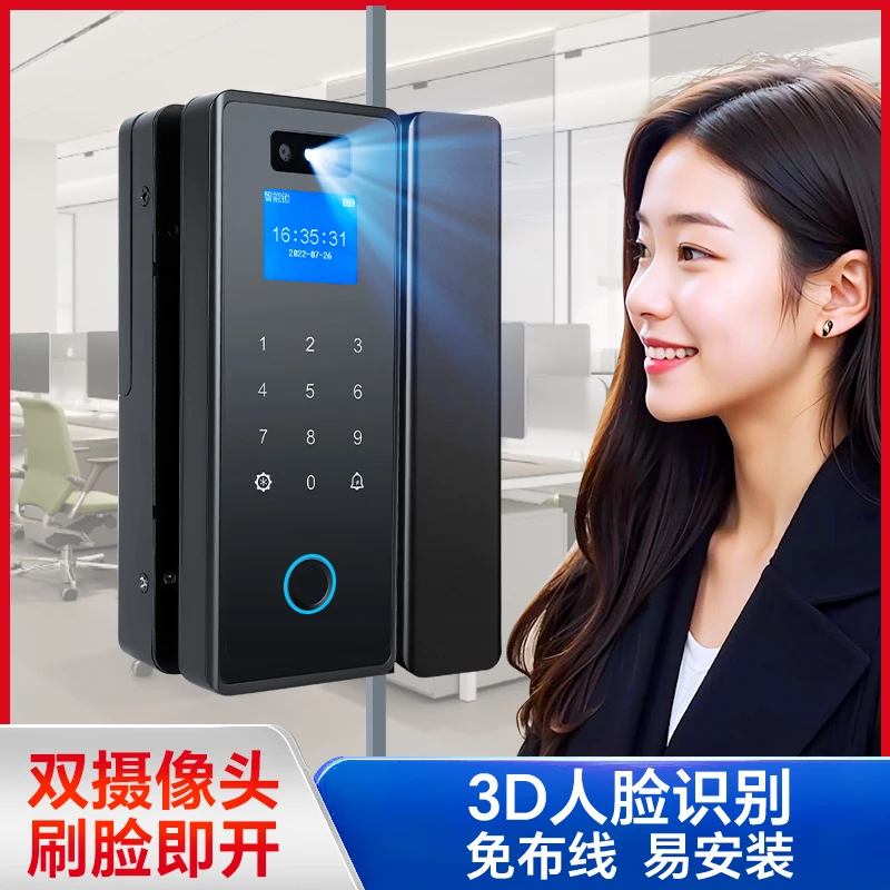 邦臣玻璃门密码锁人脸识别智能锁办公室公司单双开扫脸门禁指纹锁
