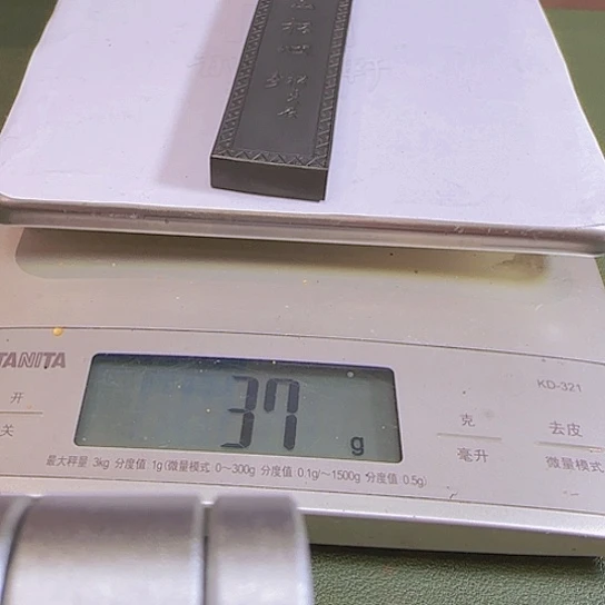 、****、5条黄山松心松烟墨墨