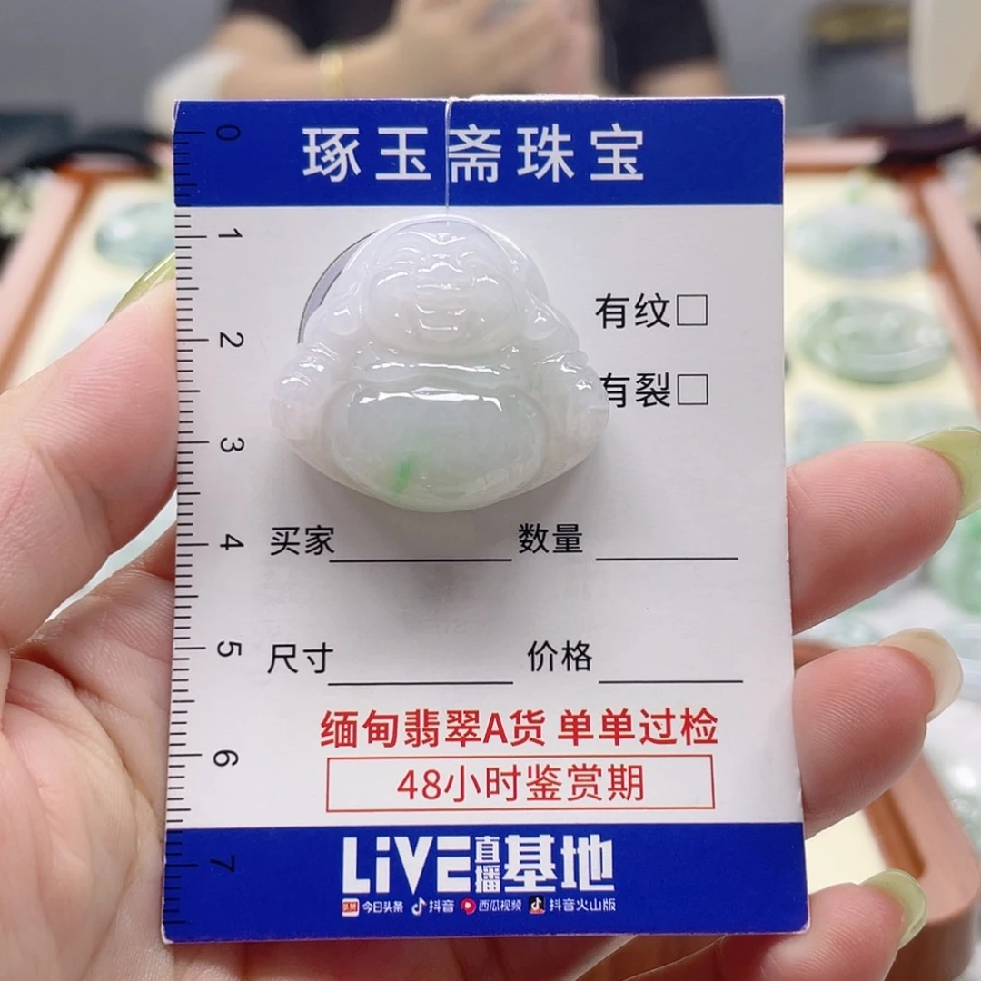颈饰未镶嵌翡翠张*你佛公