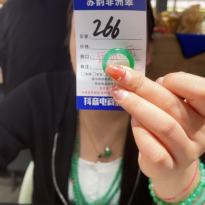 未镶嵌石英质玉（非洲翠）戒圈