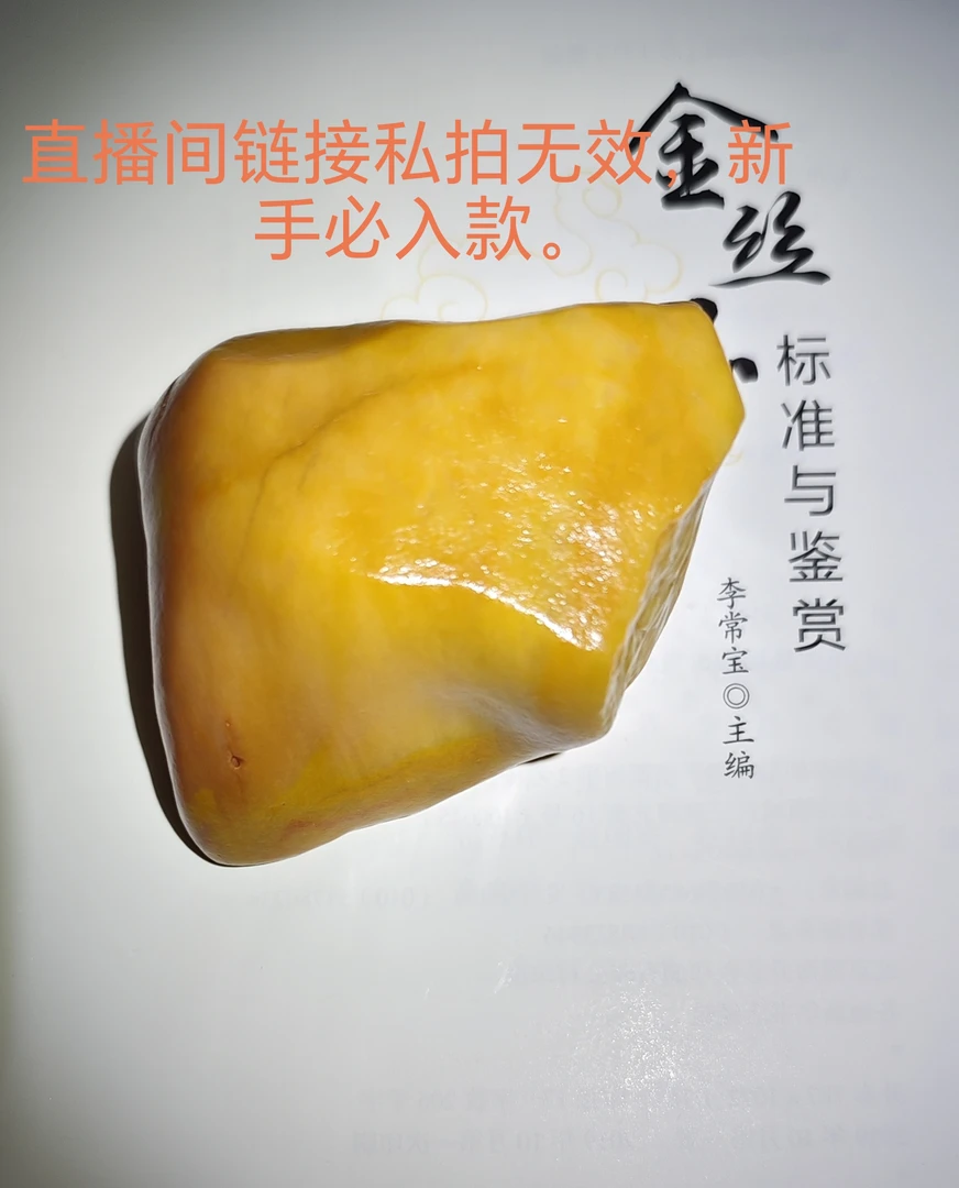 新疆金丝玉随机天然戈壁原石手把件(随机发货)