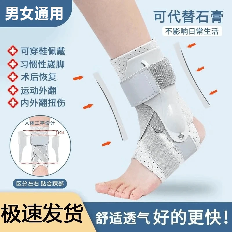 护踝固定康复男运动女扭伤恢复器防崴脚踝关节保护套骨折专业护具