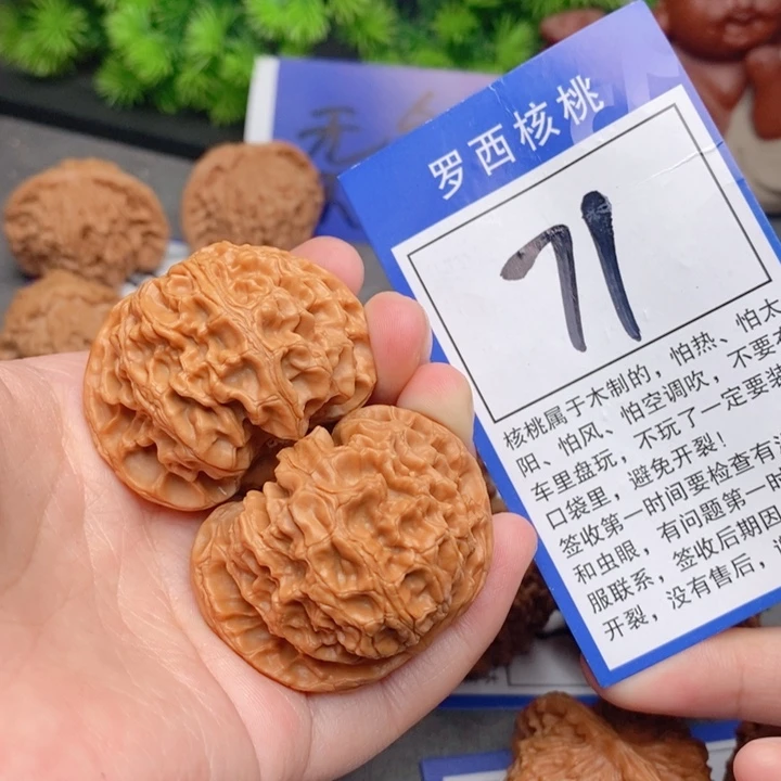 桃核把件43苹果园71号牌