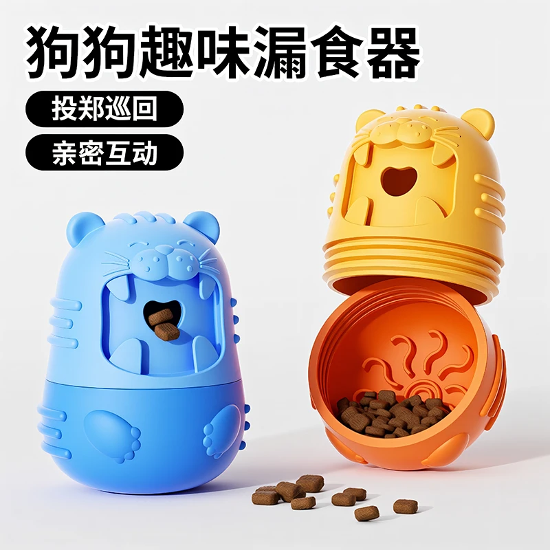 宠物漏食玩具狗狗猫猫藏食器自嗨解闷耐咬磨牙益智消耗宠物慢食碗