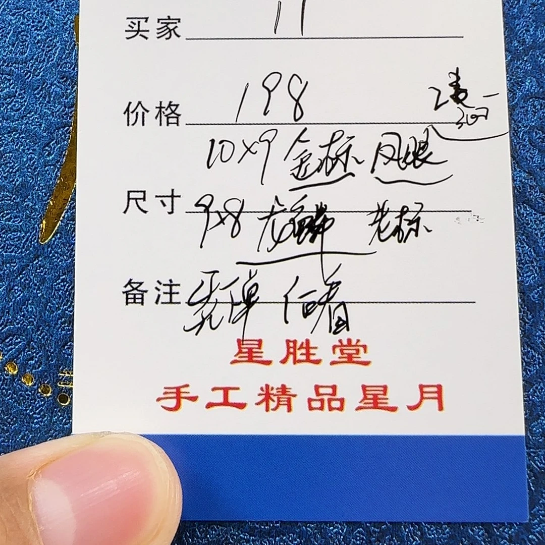 星月菩提手串第11单