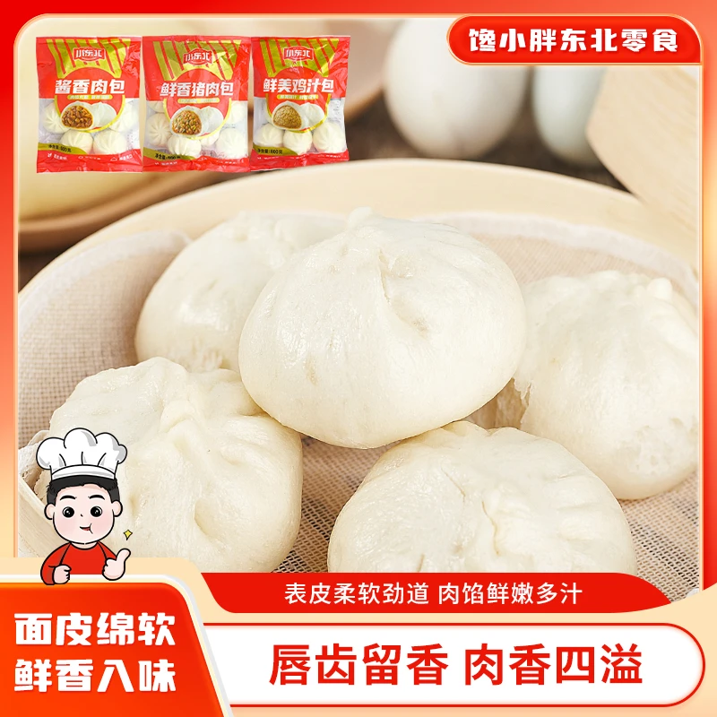 老面大肉包鲜肉鸡汁包子营养早餐速冻半成品 商用新鲜速食食品