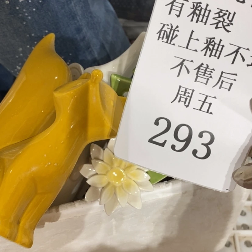 【闪购商品】摆件平**味陶瓷摆件瑕疵特卖