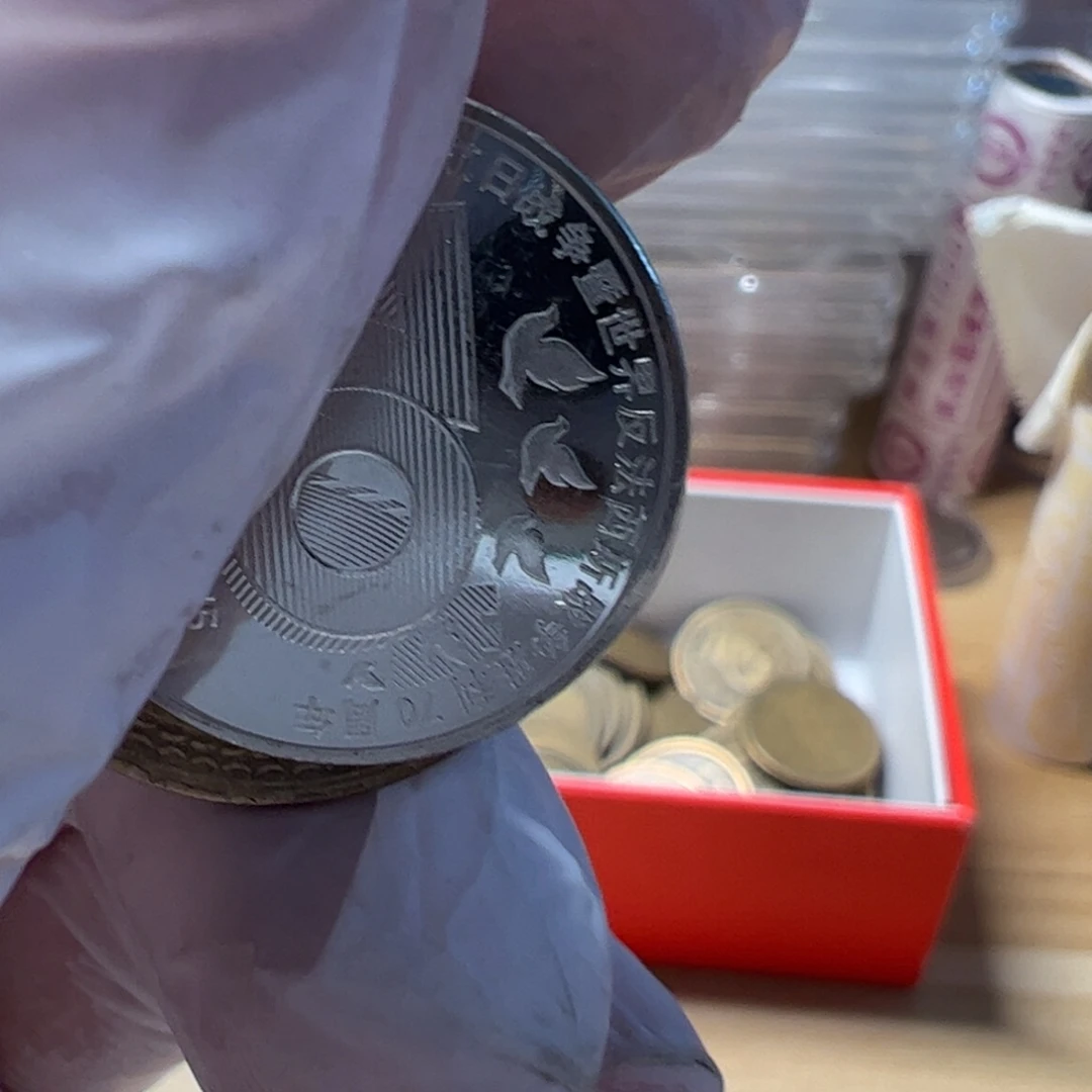 其他普通金属地瓜5的流通品弱品