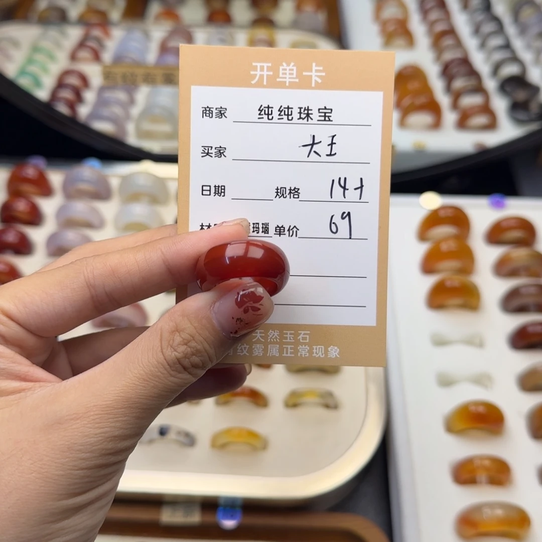 玛瑙/玉髓戒指合金大**佩