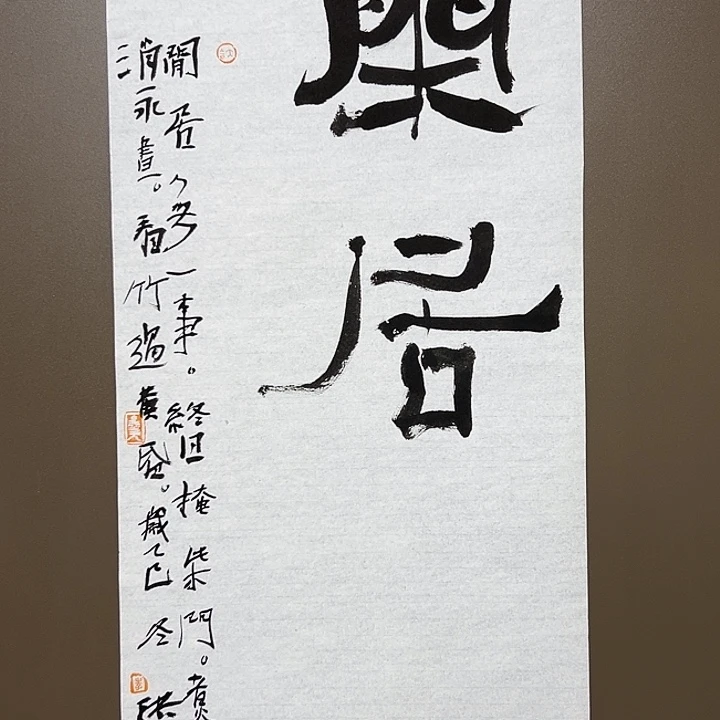 国画李洪波  手绘原创