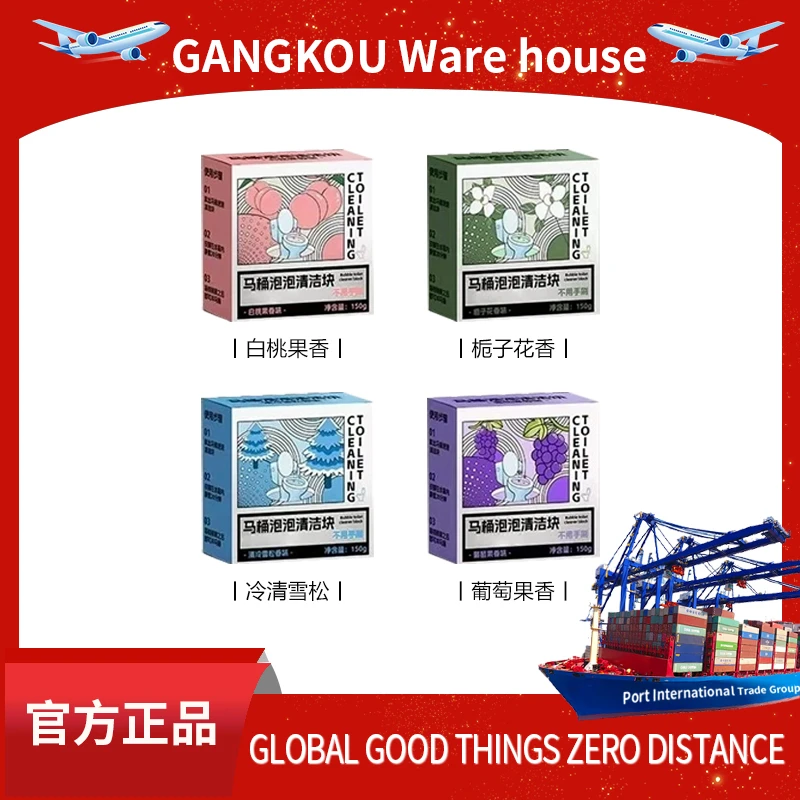 【拍5发6 拍10发13】马桶洁厕灵自动洁厕棒蓝泡泡清洁块厕所