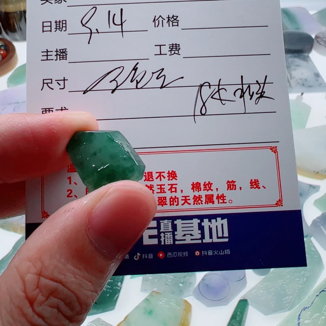 未镶嵌定制翡翠翡翠