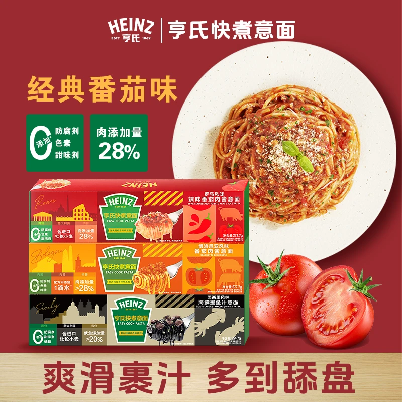 【单盒尝鲜】亨氏快煮意面番茄肉酱经典酸甜口味意大利面营养早餐