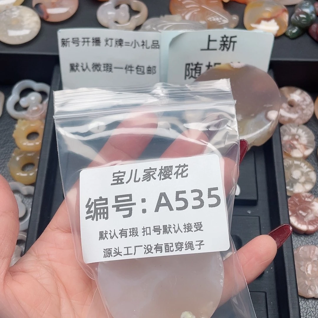 玛瑙/玉髓颈饰未镶嵌?*