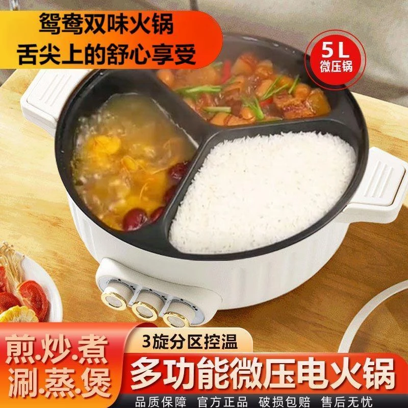 德国鸳鸯电火锅家用创新三格胆电火锅多功能一体电煮锅宿舍电热锅