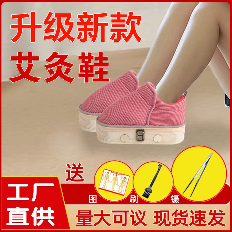 足底艾灸盒脚部专用养生靴子实木艾灸鞋脚家用随身灸艾草熏鞋夏薄