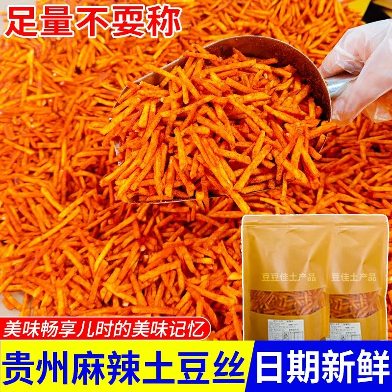 贵州麻辣土豆丝休闲食品土豆酥脆