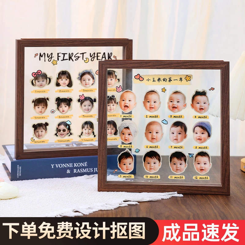 宝宝满月成长记录儿童照片周岁相框亚克力摆台双面纪念册相册框寸