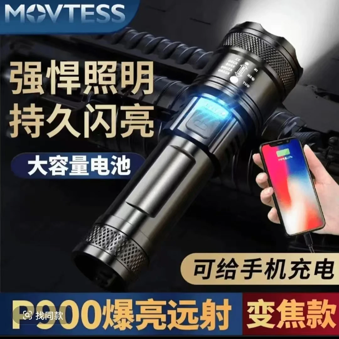 大功率激光强光手电筒便携充电超亮户外变焦远射聚光LED灯