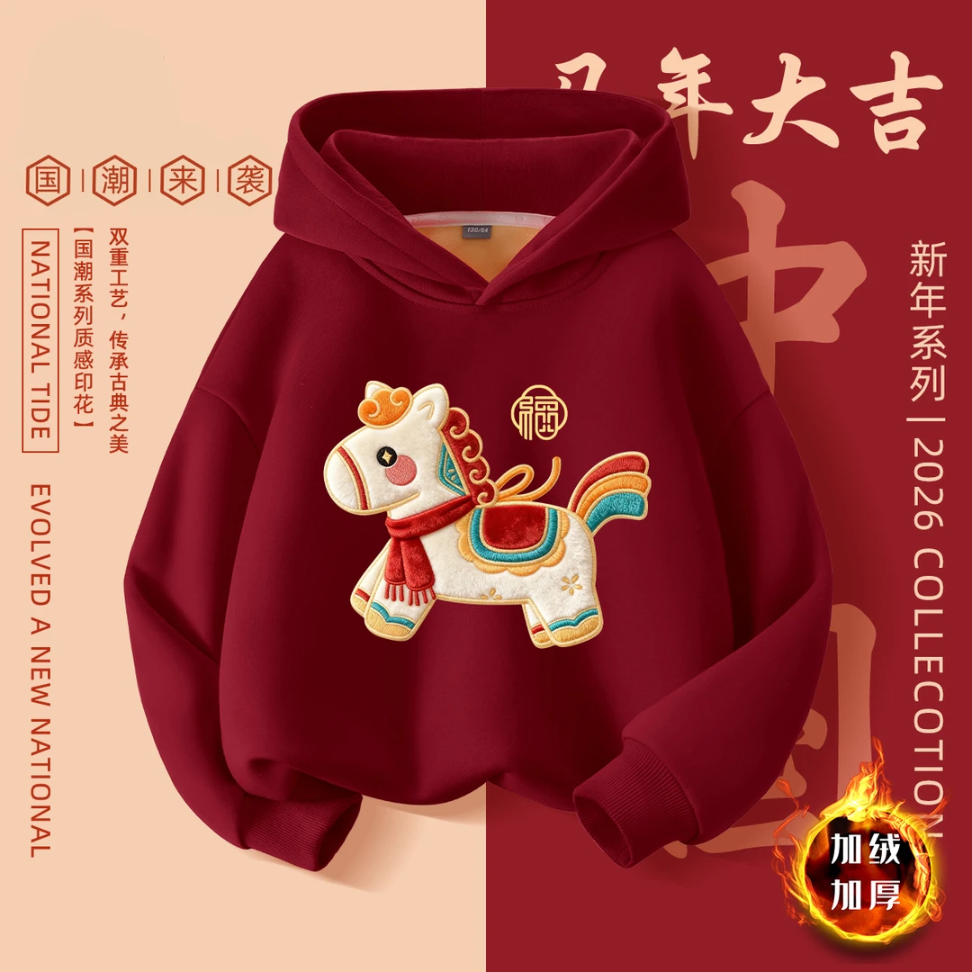 儿童红色拜年服卫衣2026新款男童女童马年加绒帽衫休闲时髦上衣潮