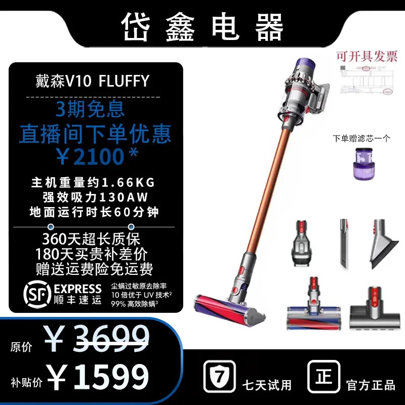 专柜样机V10Fluffy 无线手持吸尘器家用大吸力