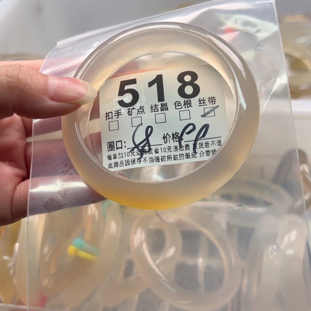 玛瑙/玉髓未镶嵌手镯518