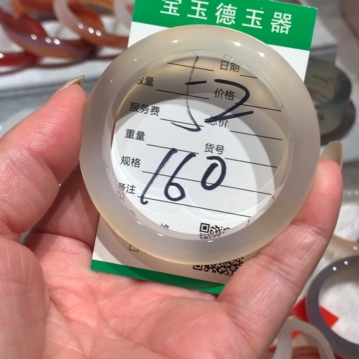 玛瑙/玉髓手镯未镶嵌52