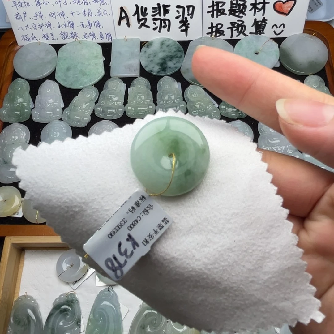 翡翠未镶嵌颈饰平安扣