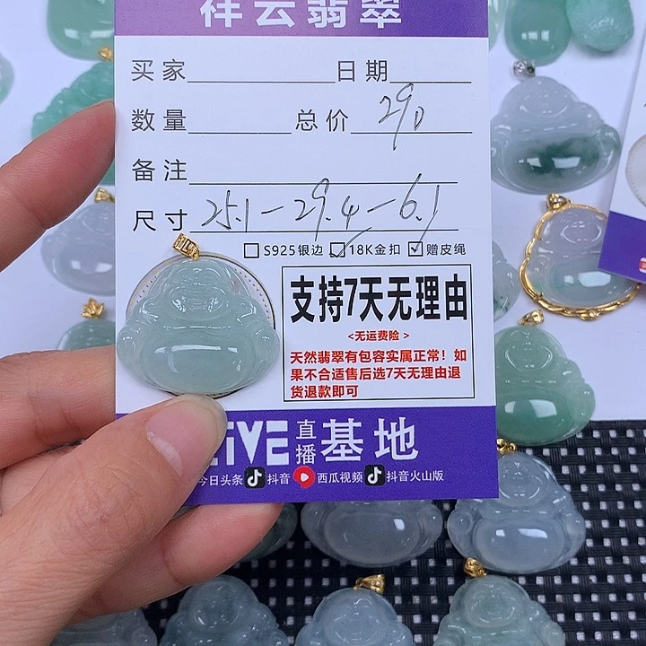 翡翠未镶嵌颈饰天然