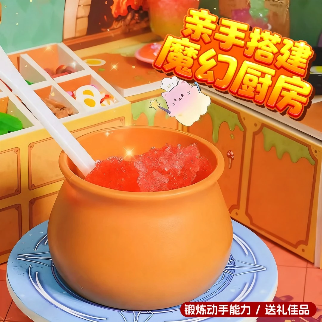 儿童DIY手工魔幻小厨房真魔法食物微缩场景搭建过家家玩具礼物女