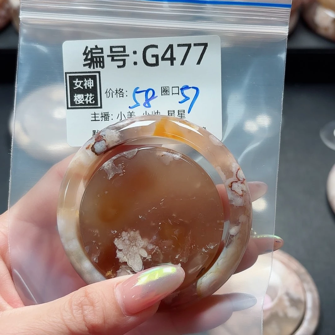 石英质玉手镯合金画****7