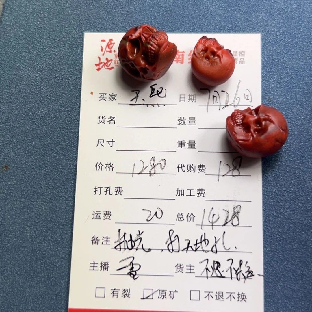 玉***熙南红玛瑙未镶嵌颈饰