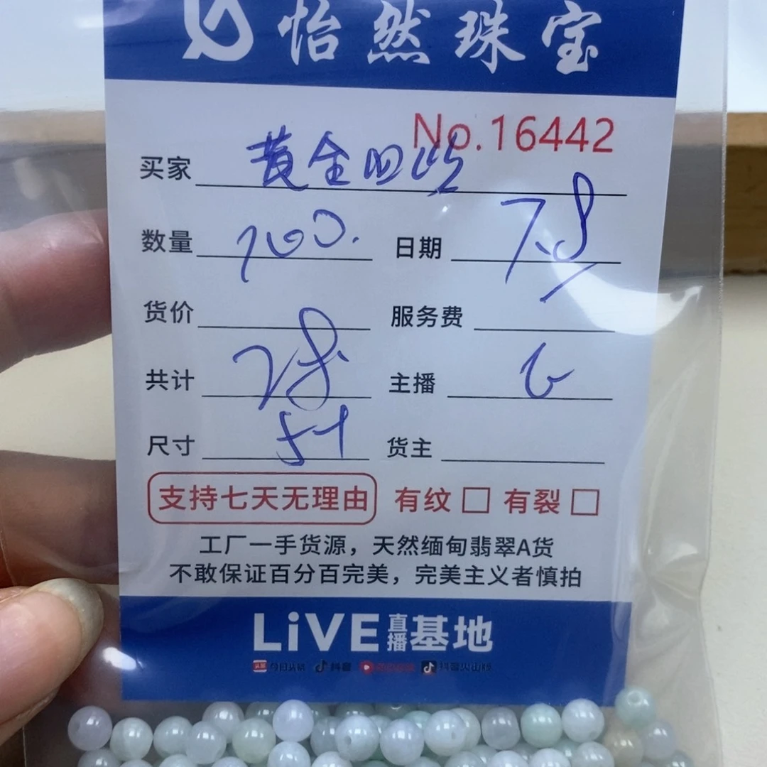 未镶嵌手串翡翠衡****工