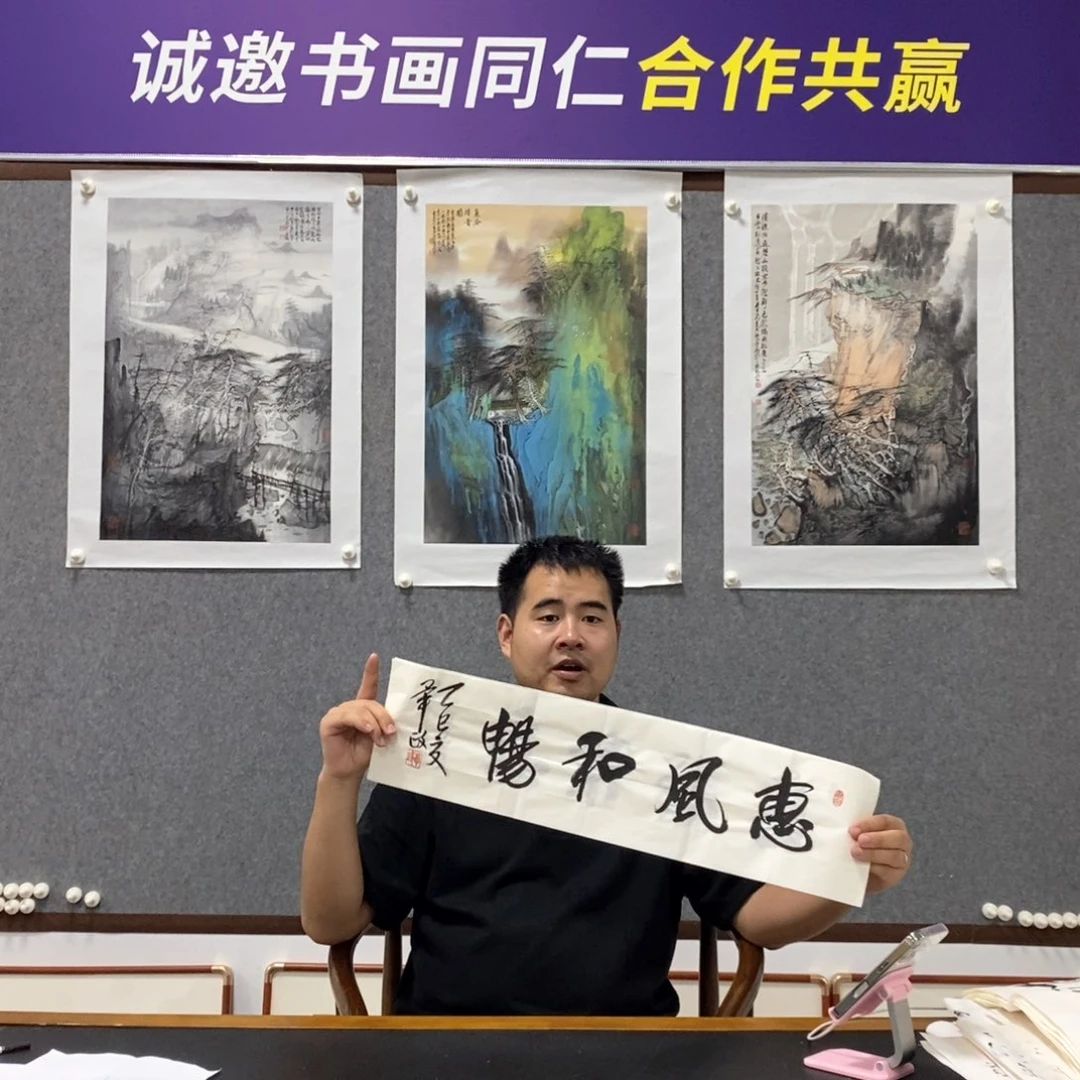 书法毕老师书法艺术