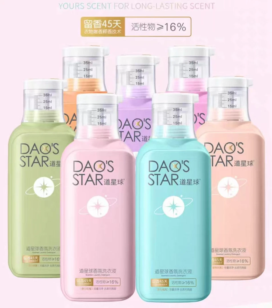 （超高活性物留香45天）680ml香芬洗衣液AABB