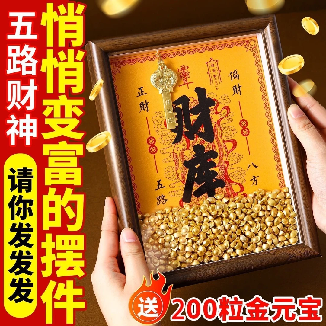 【老师推荐】财神开财库钥匙摆件十二生肖钱到家铜库钥匙招财摆台