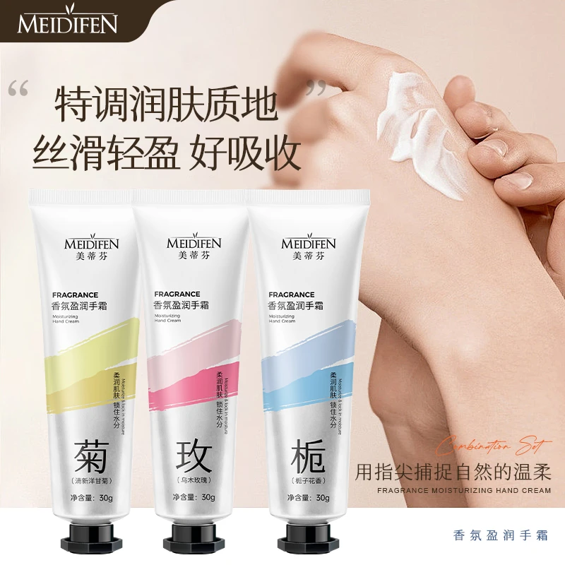 【三单五单囤】美蒂芬盈润护手霜30g随机发货
