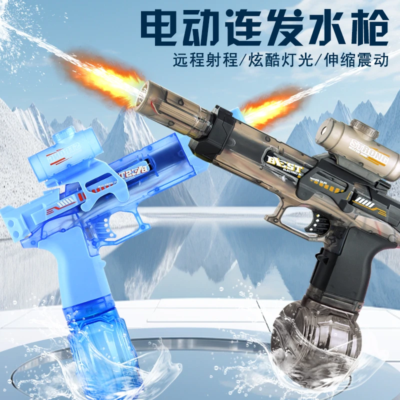高速连发电动水枪玩具大人小孩户外打水仗儿童水枪
