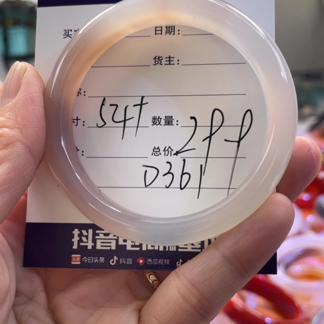 手镯玛瑙/玉髓未镶嵌