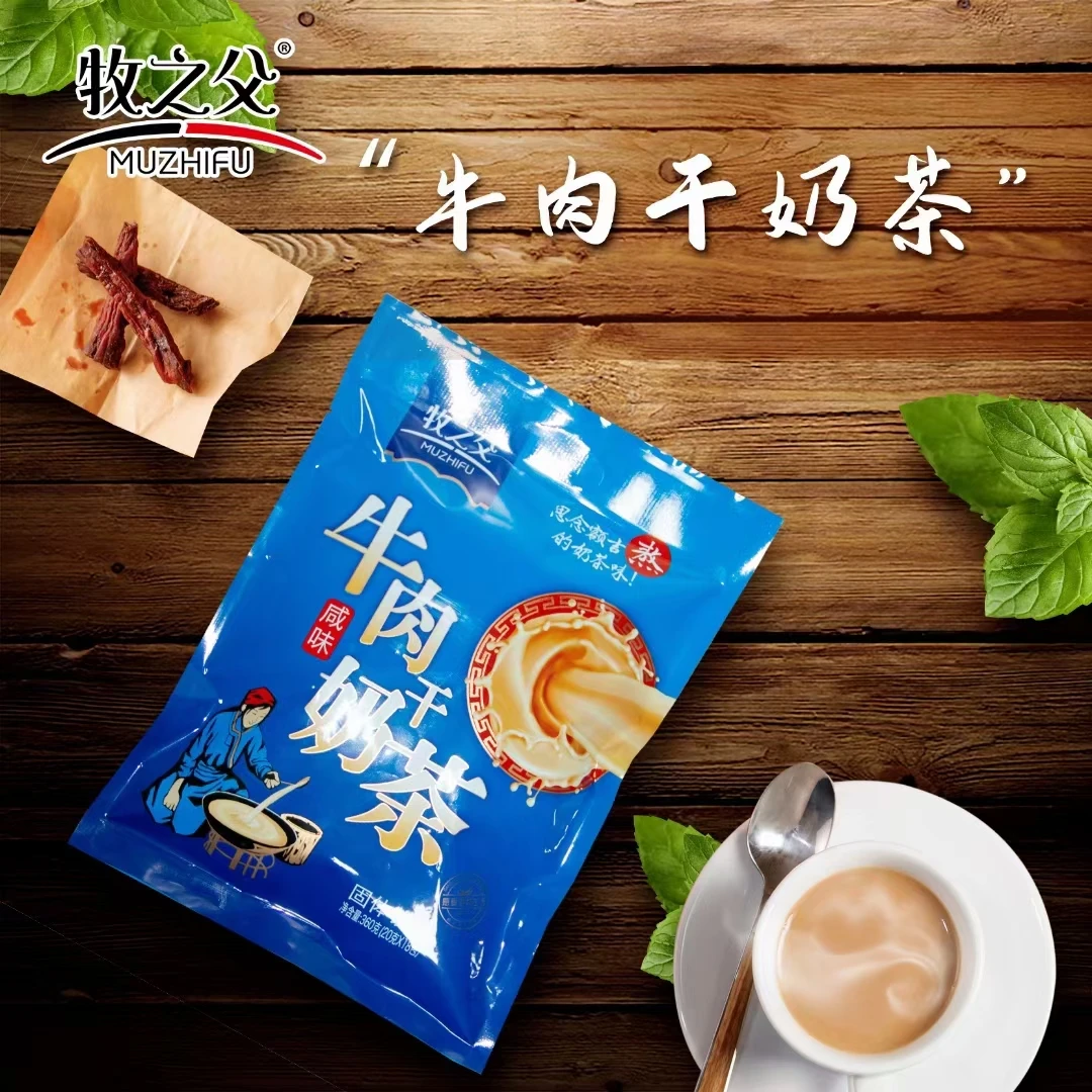 内蒙古奶茶粉咸奶茶粉咸甜味牛肉干普洱青砖茶冲饮小包装正宗咸味